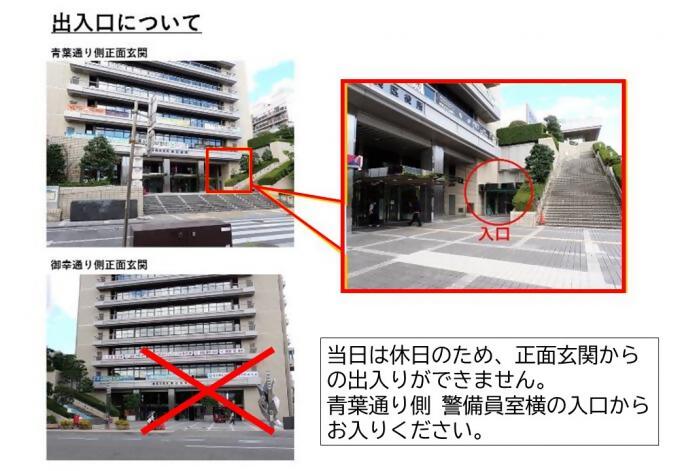 出入口