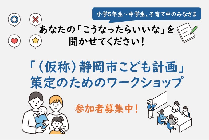 ワークショップHPトップ画像