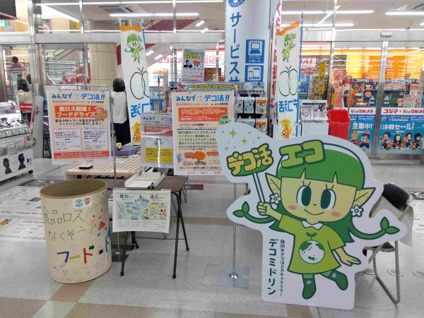2025コジマ静岡店デコ活イベント