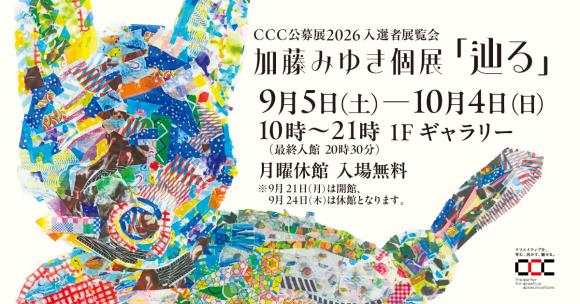 加藤みゆきサムネイル画像
