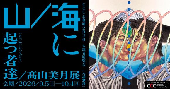 髙山美月サムネイル画像