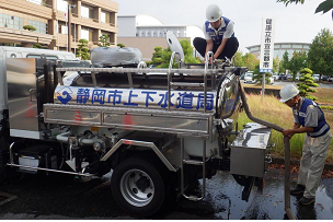 水道