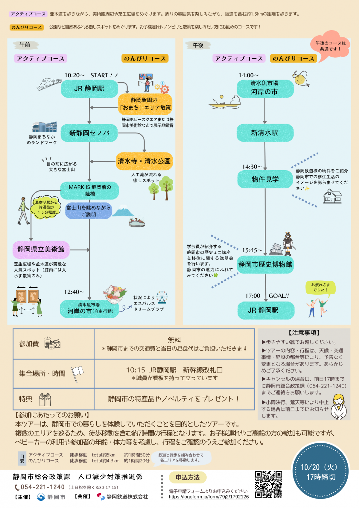 チラシうら