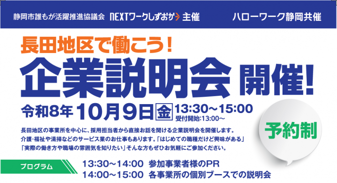 イベントチラシ