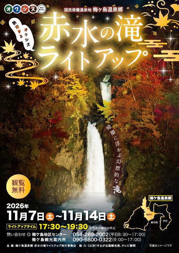 赤水の滝