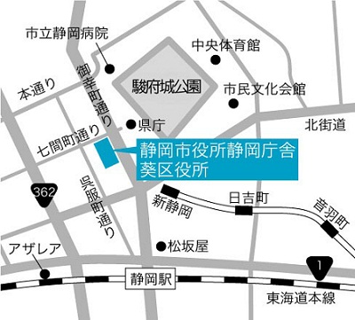 静岡庁舎・葵区役所マップ