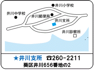 井川支所マップ