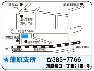 蒲原支所マップ