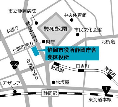 静岡庁舎・葵区役所マップ