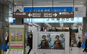 JR静岡駅構内にも大河ドラマのポスターが貼られている