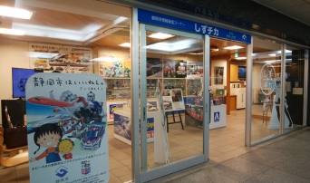 静岡市情報発信コーナーしずチカの展示ブースがプラモデルやパネルで飾られている