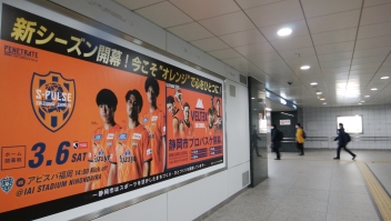 駅地下の広場にエスパルスとベルテックス静岡の試合案内看板が掲示されている