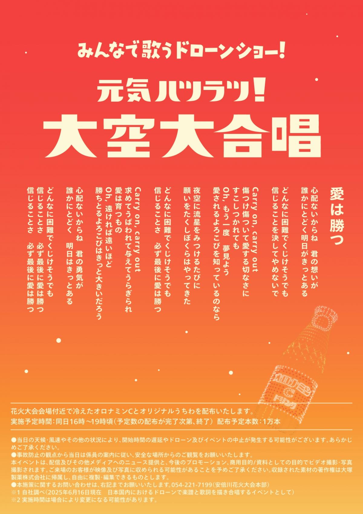 元気ハツラツ！