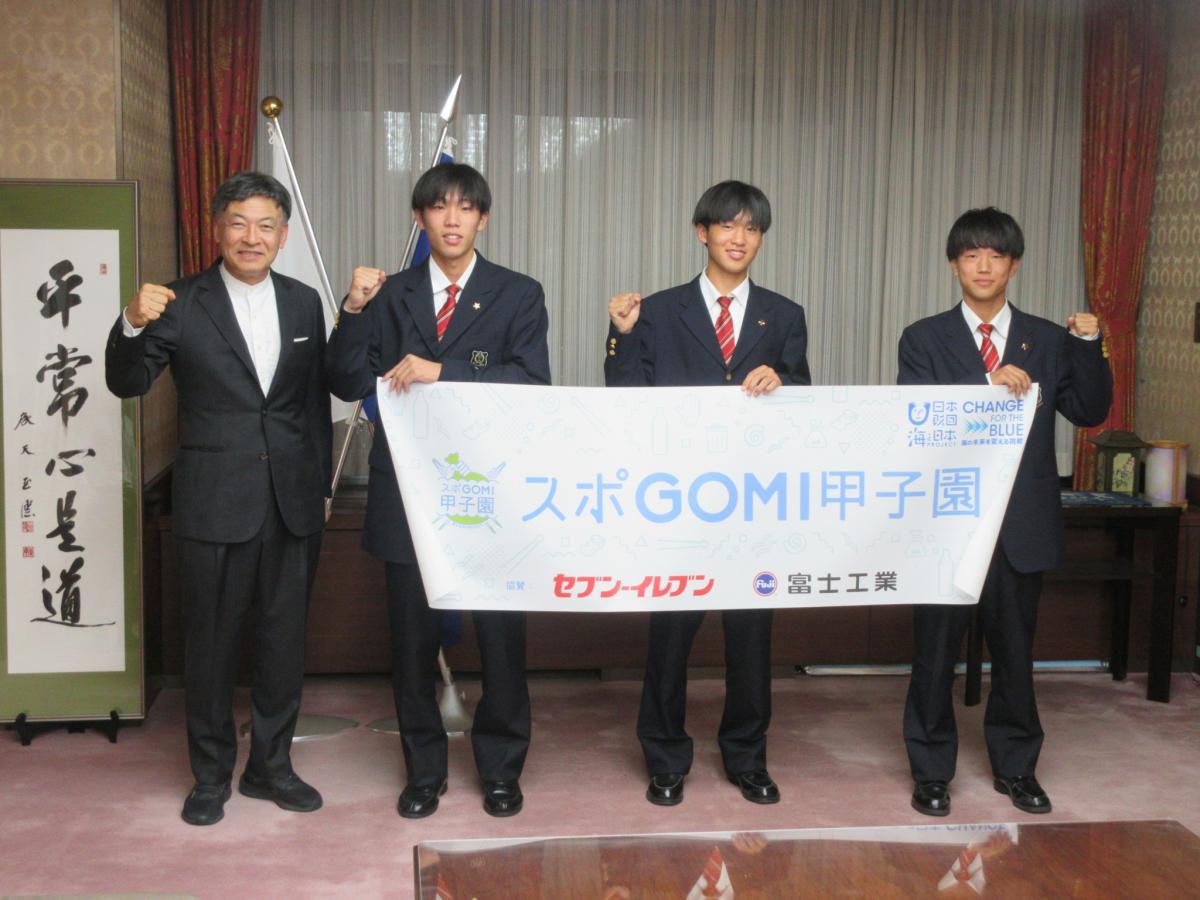 訪問時の記念撮影。向かって左端に市長、右に勇猛果敢の3名