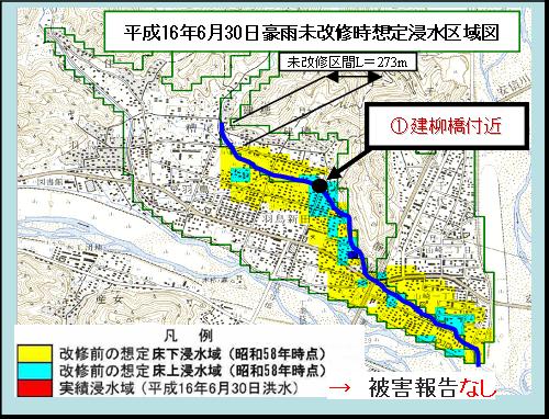 平成16年6月30日豪雨未改修時想定浸水区域図