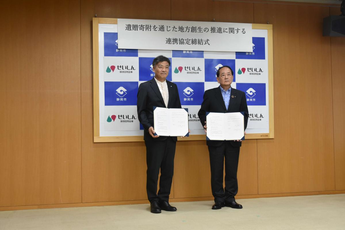 静清信用締結式