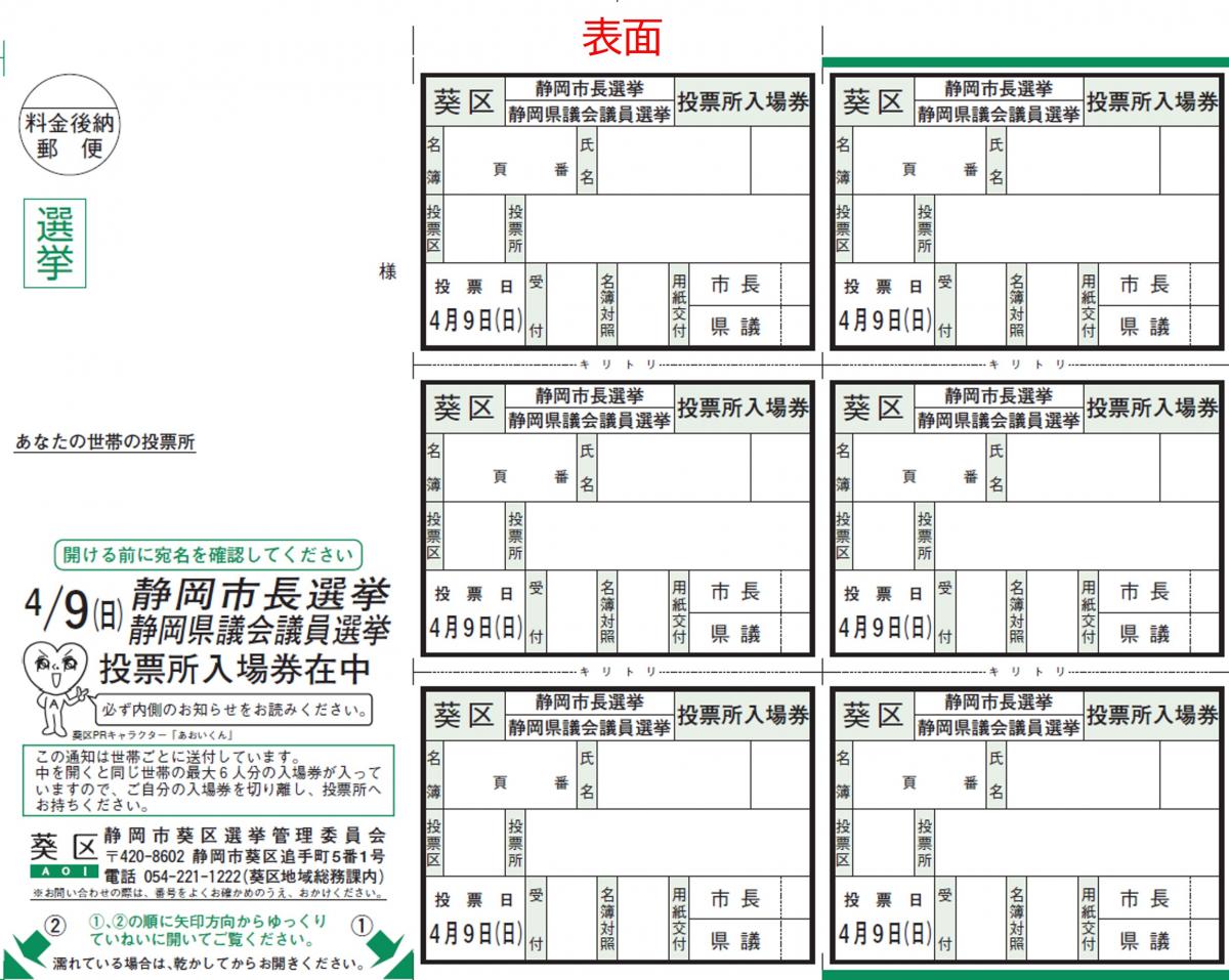 入場券表面