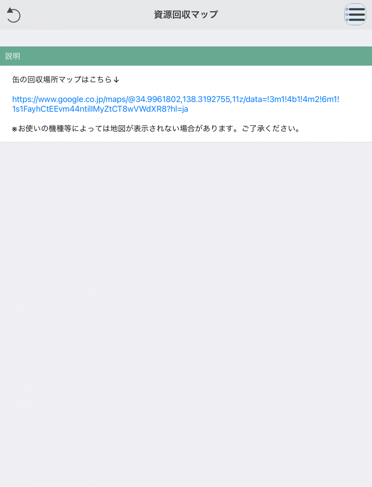 06_資源回収マップ2.