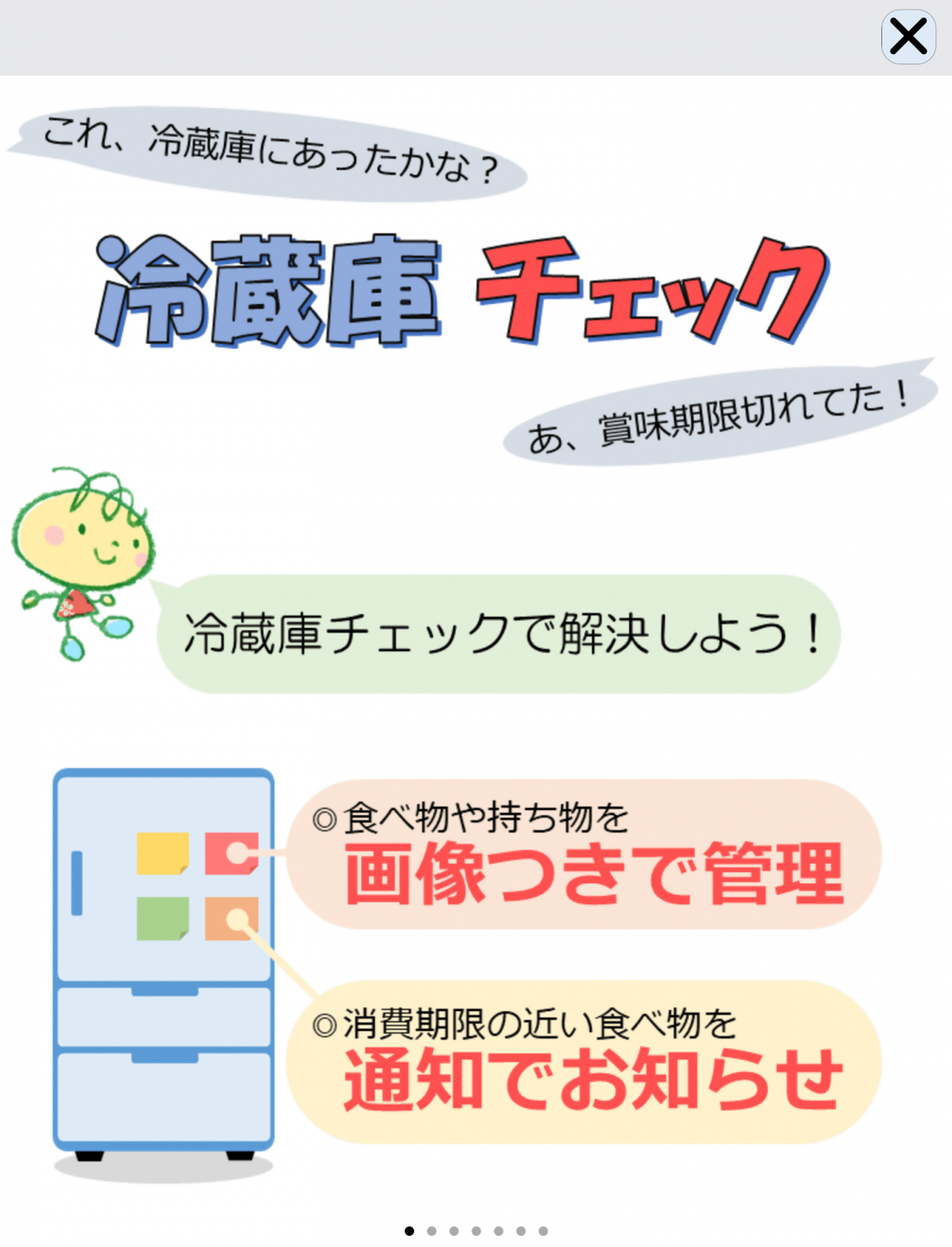 08_冷蔵庫1.