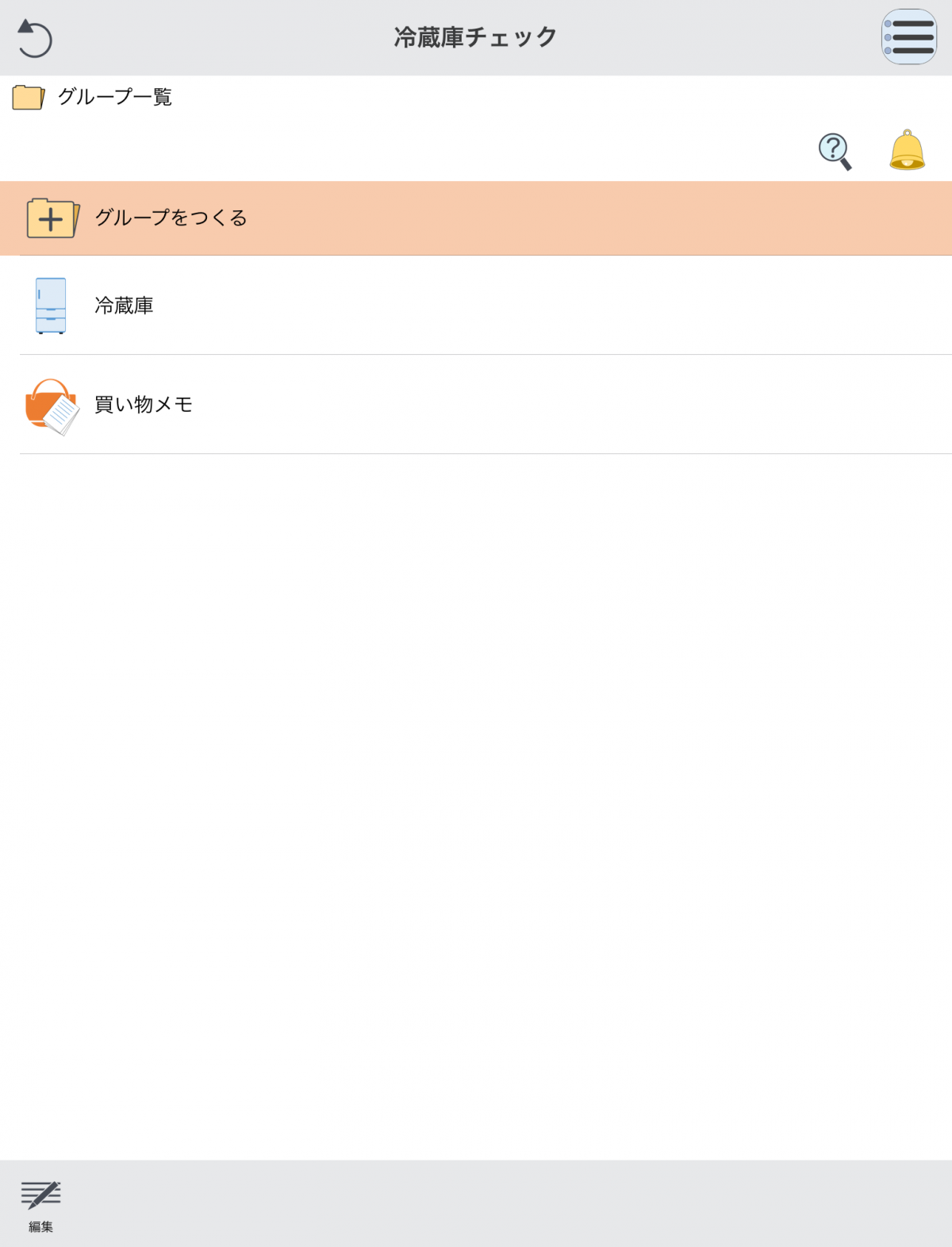 09_冷蔵庫2.