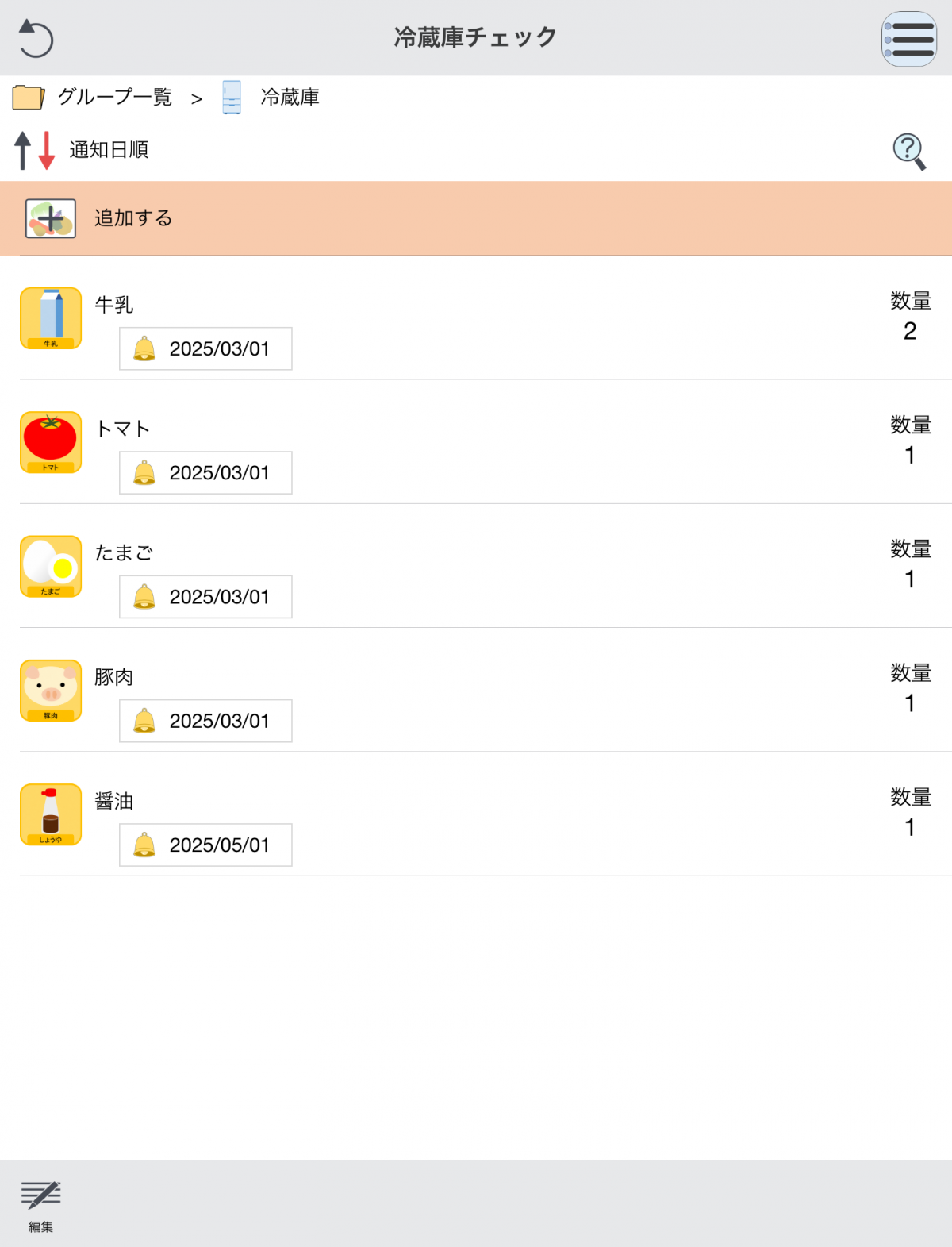 10_冷蔵庫3.