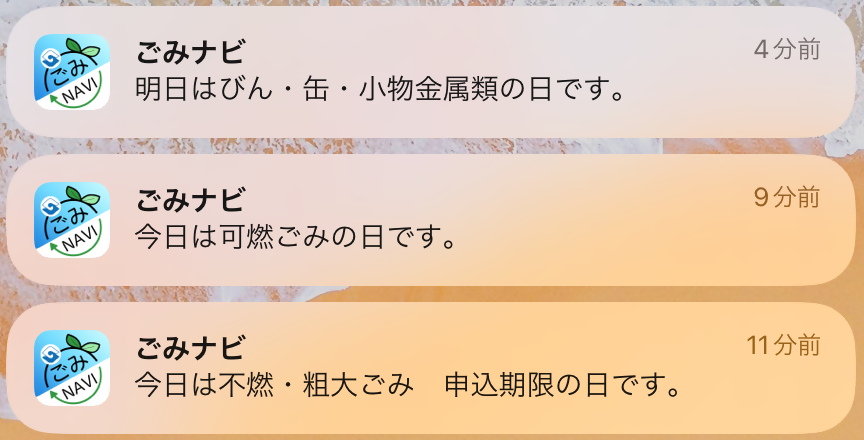 11_アラート機能