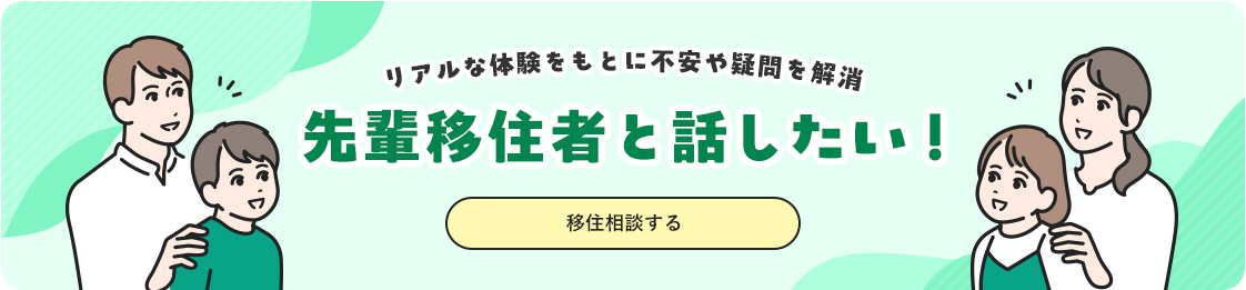 リアルな体験をもとに不安や疑問を解消 この人と話したい! 相談する